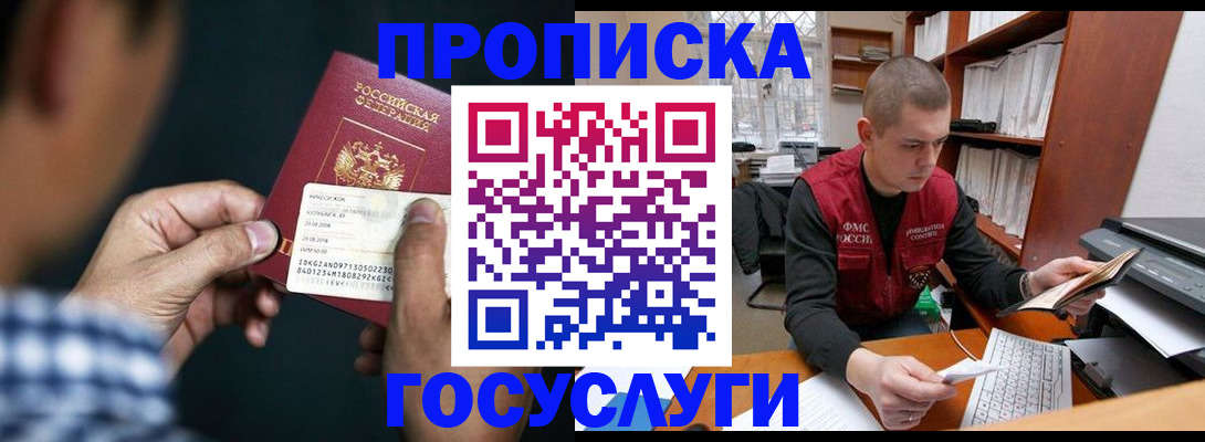 миграционный учет в Салехарде