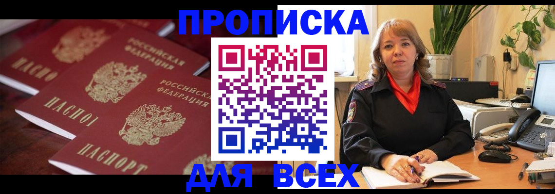 прописка иностранных граждан в Салехарде