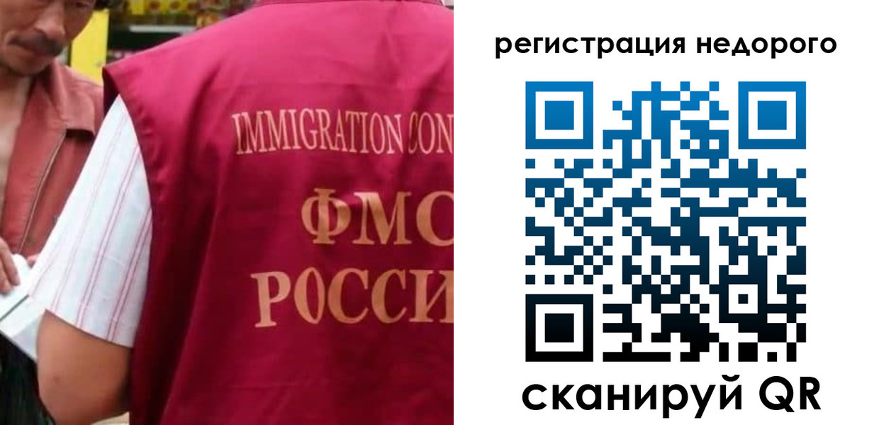 временная регистрация законно в Салехарде