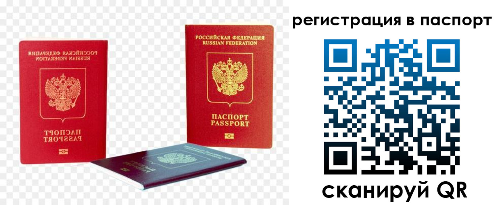 прописка от собственника в Салехарде