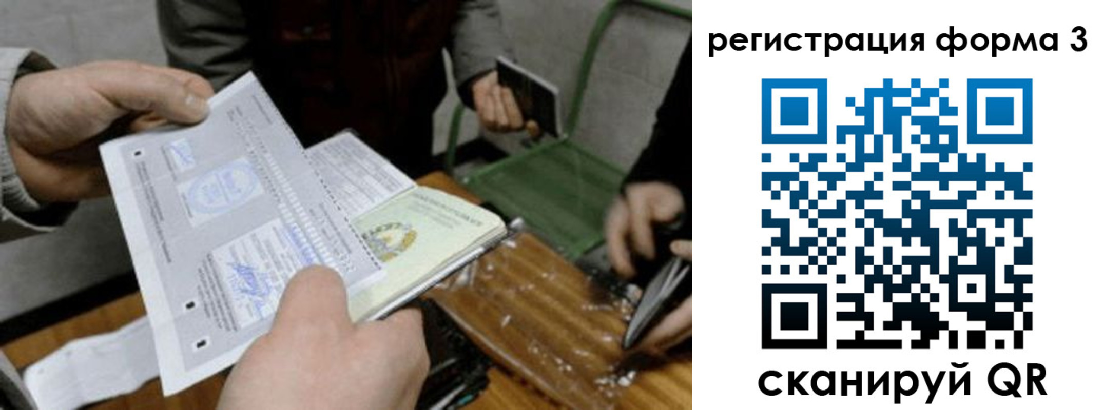 где прописаться в Салехарде