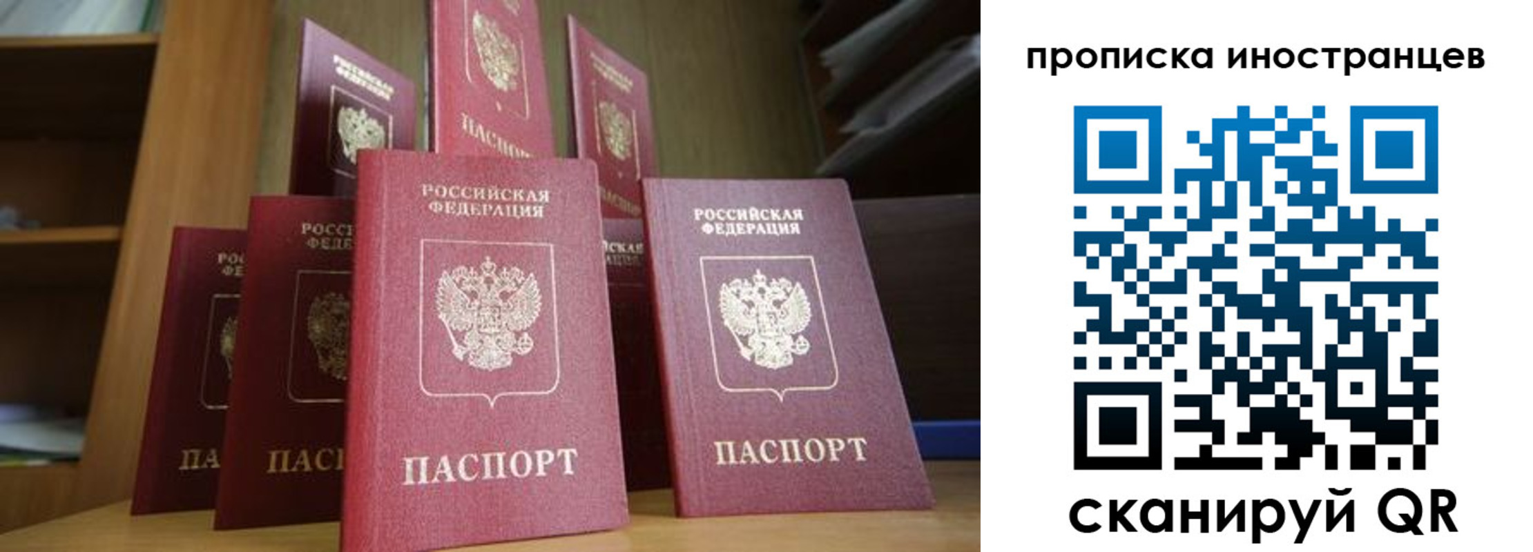 временная прописка в Салехарде