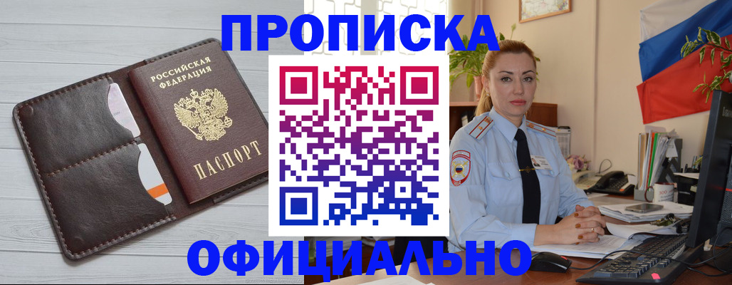 прописка иностранных граждан в Салехарде