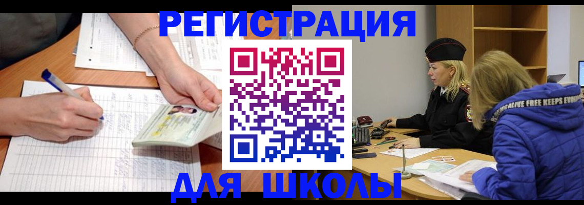 прописка гарантия в Салехарде