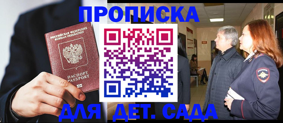 прописка для кредита в Салехарде