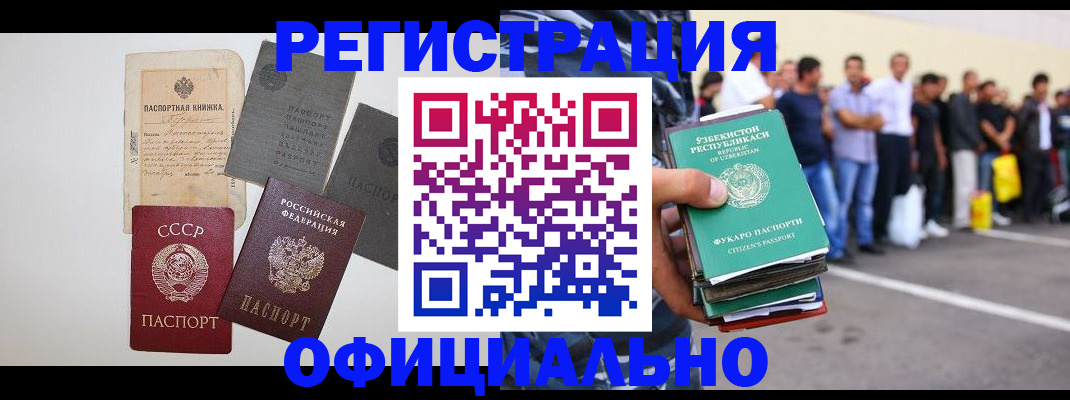 временная регистрация госуслуги в Салехарде