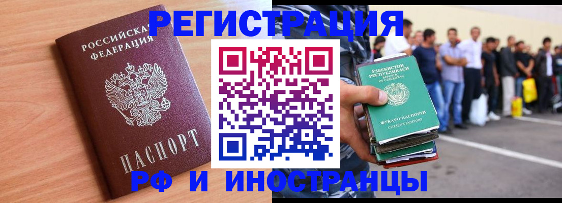 прописка в квартире в Салехарде